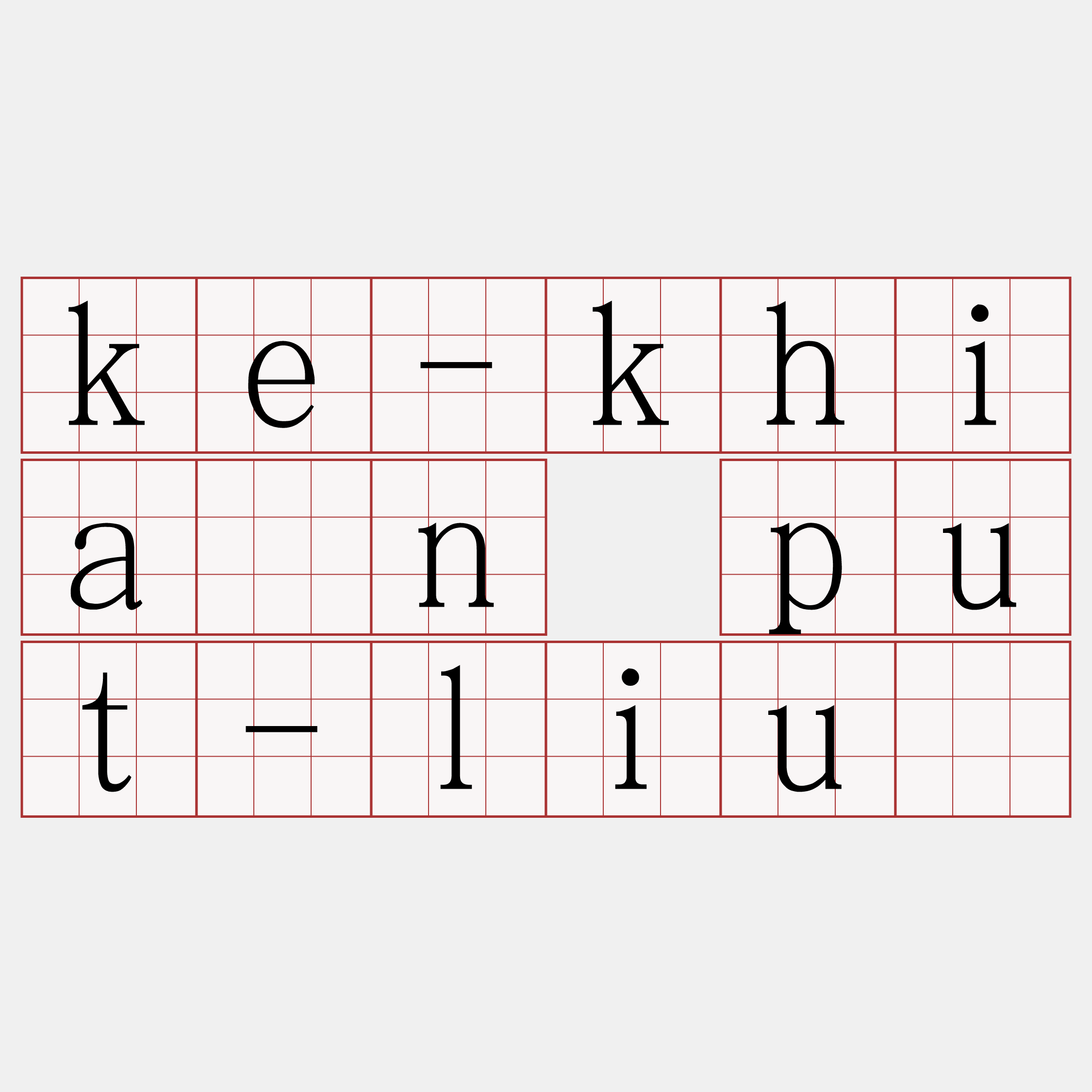 ke-khián put-liû